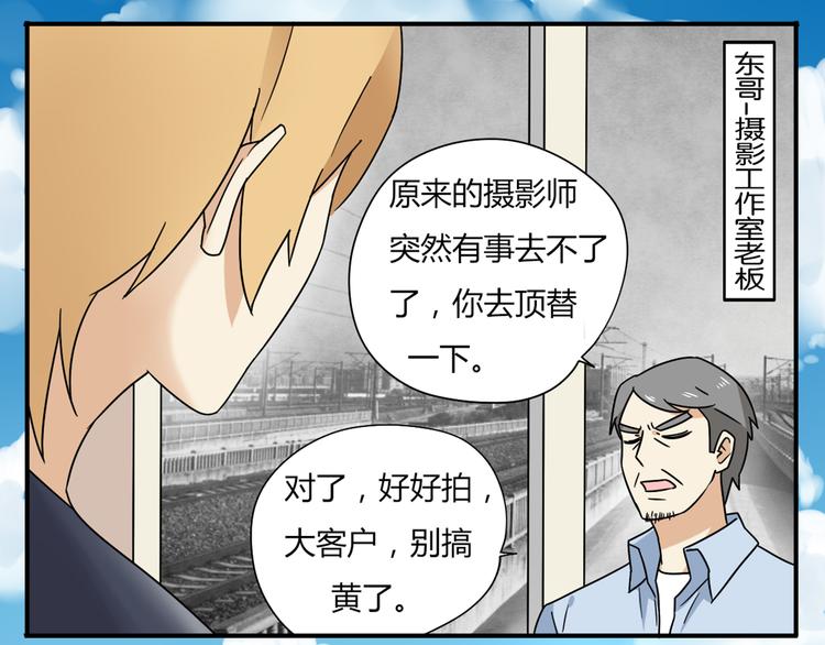 第5话 竟然，又遇见了他！-第5话
