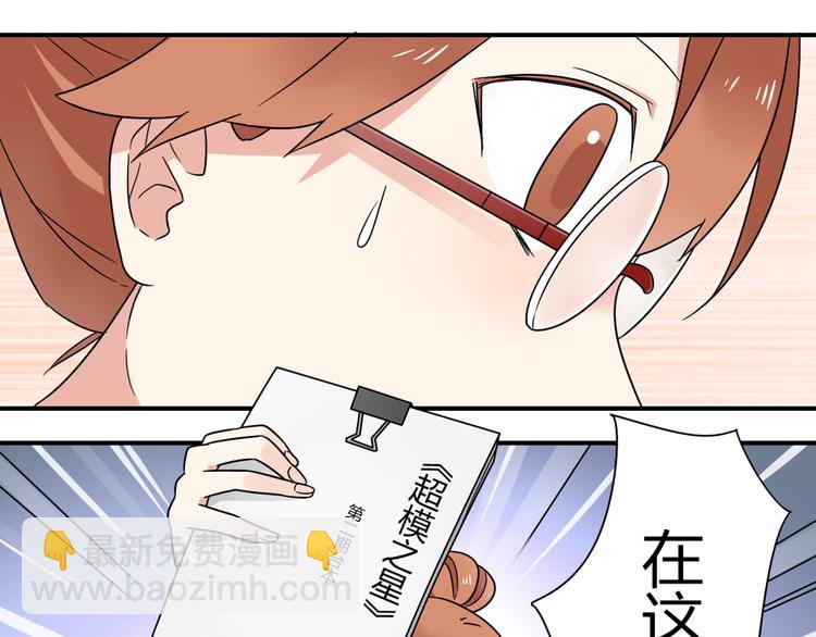 第5话 竟然，又遇见了他！-第5话