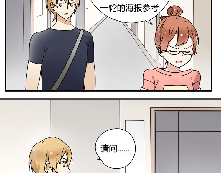 第5话 竟然，又遇见了他！-第5话