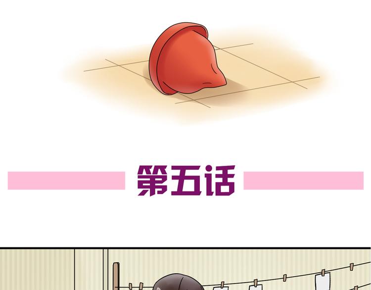 第5话 竟然，又遇见了他！-第5话