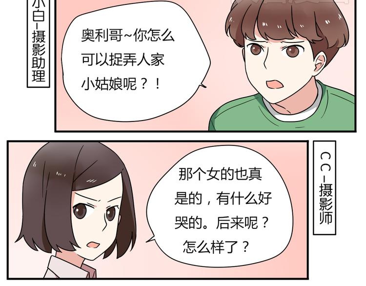 第5话 竟然，又遇见了他！-第5话