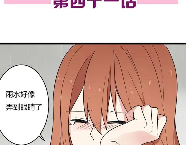第41话 生日从来都是一个人-第41话