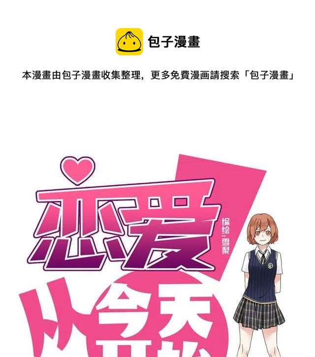 第43话 我不想再失去她了-第43话