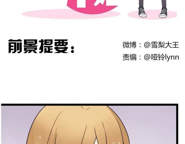第43话 我不想再失去她了-第43话