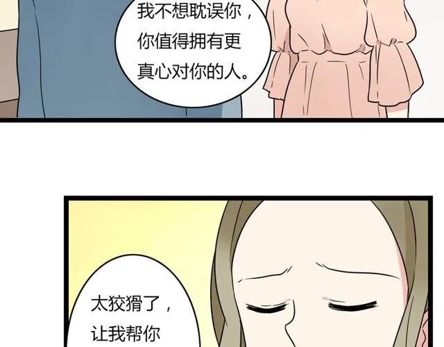 第43话 我不想再失去她了-第43话