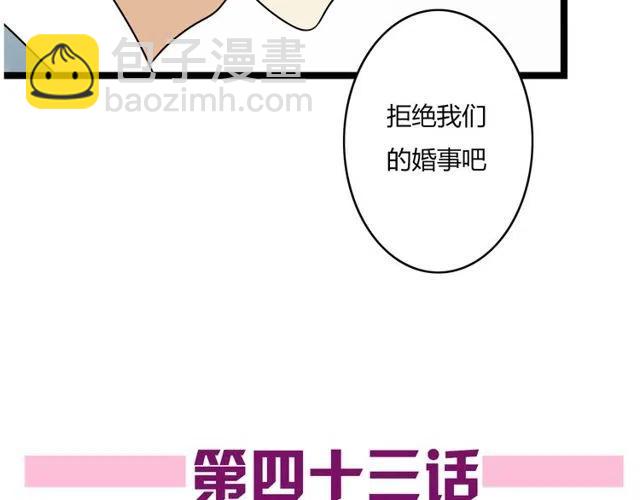 第43话 我不想再失去她了-第43话