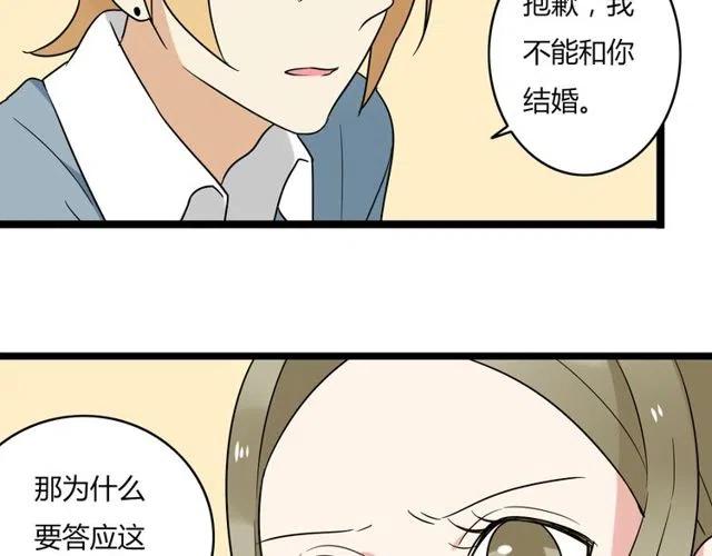 第43话 我不想再失去她了-第43话