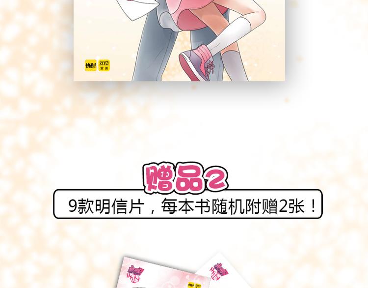 全新番外单行本抽奖-第47话