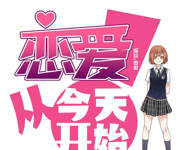 第7话 离那么远干嘛！-第7话