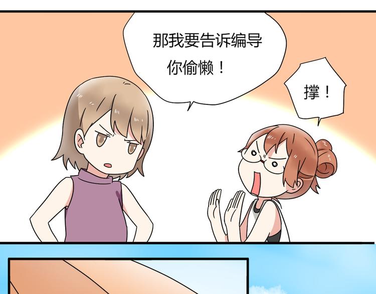 第7话 离那么远干嘛！-第7话