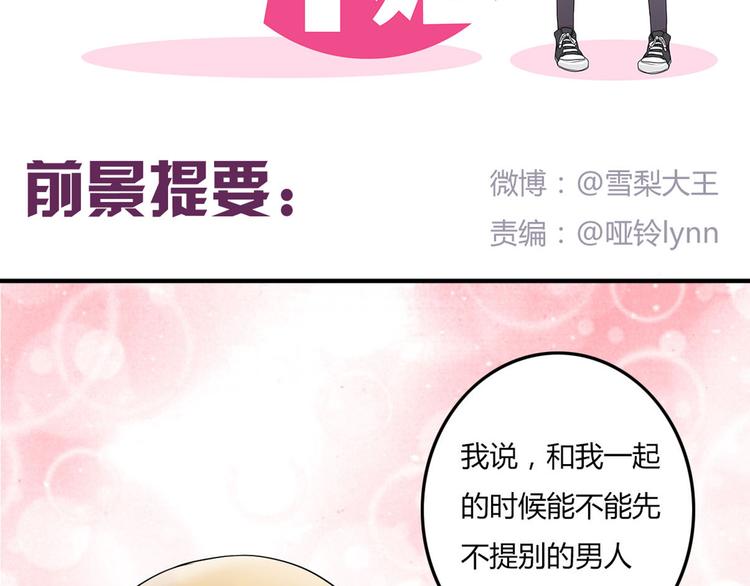 第7话 离那么远干嘛！-第7话