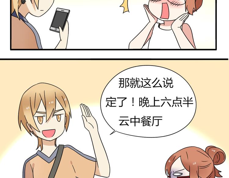 第7话 离那么远干嘛！-第7话