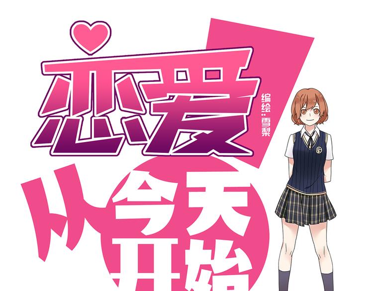 第9话 奥利居然来我家-第9话