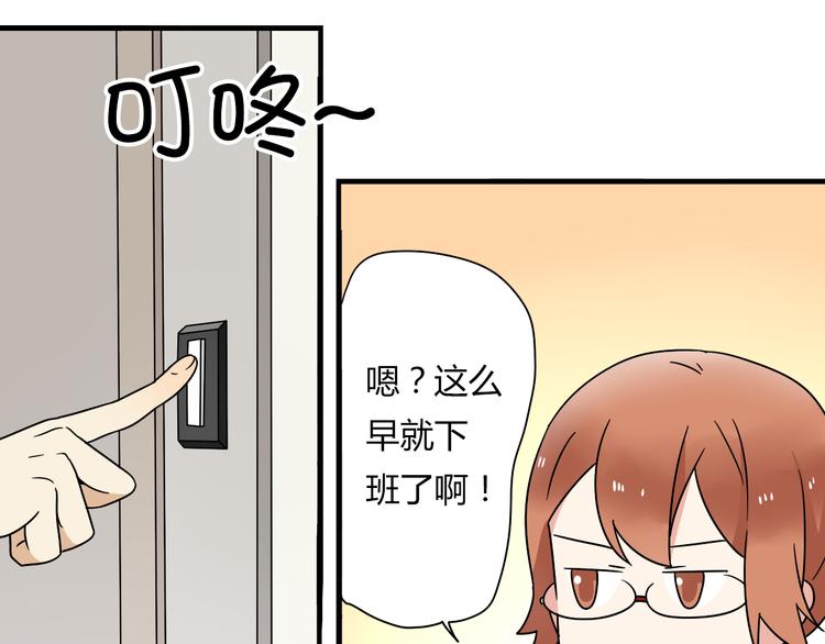 第9话 奥利居然来我家-第9话