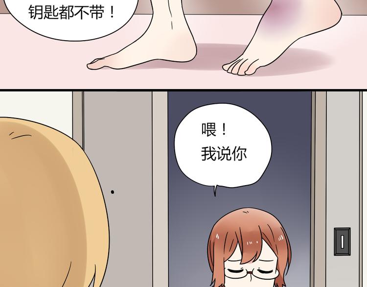 第9话 奥利居然来我家-第9话