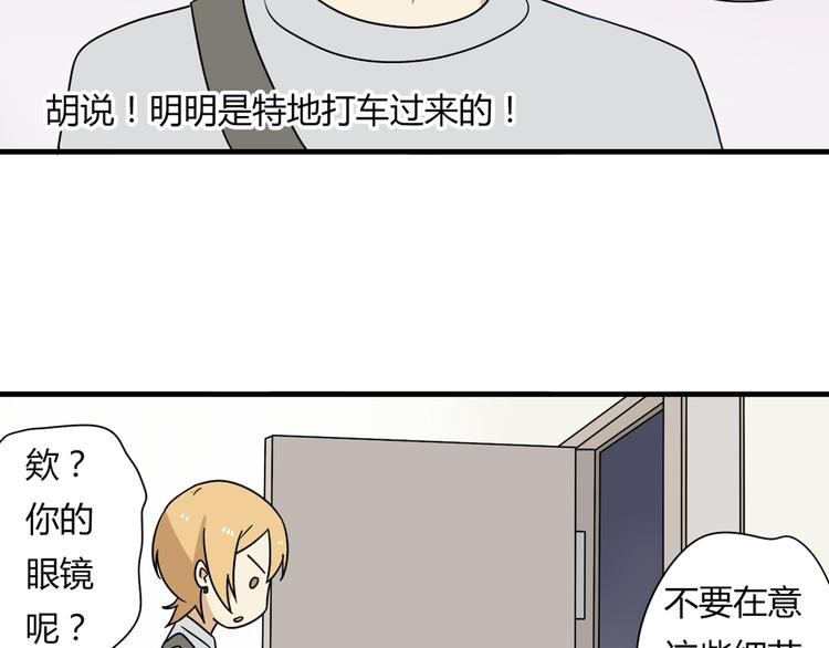 第9话 奥利居然来我家-第9话