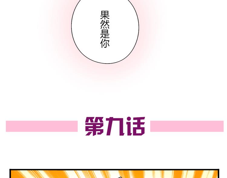 第9话 奥利居然来我家-第9话