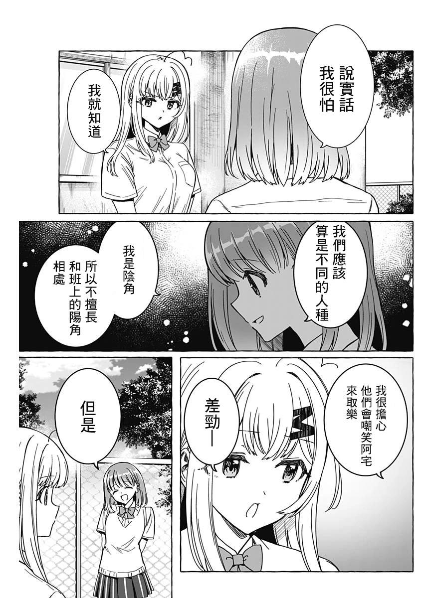 🍔恋爱代理 第19话 第7页