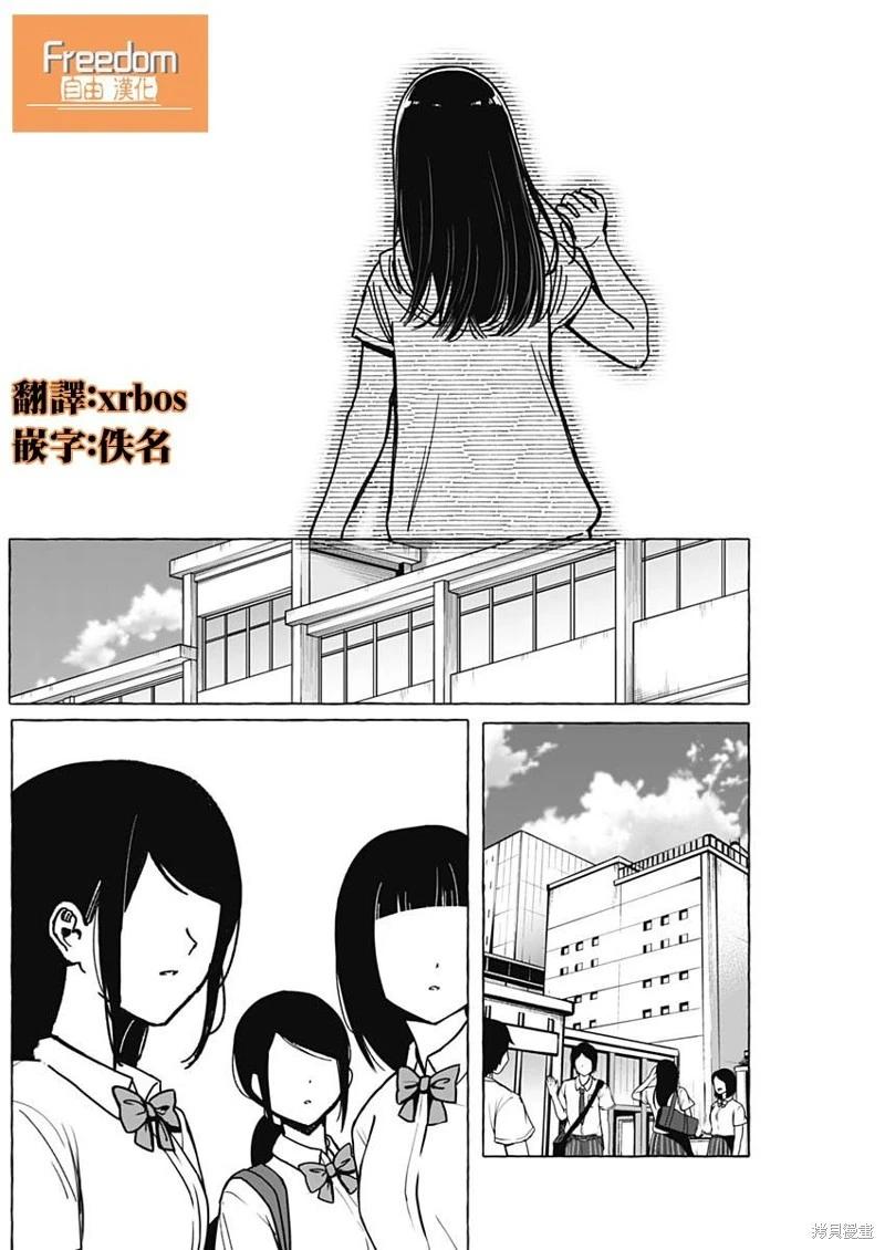 🍔恋爱代理 第37话 第17页