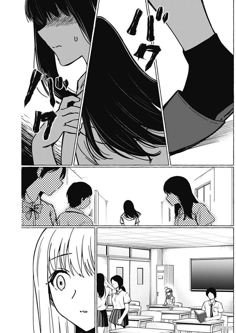 🍔恋爱代理 第37话 第18页