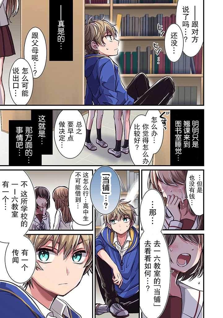 🍔恋爱当铺 1 第1页