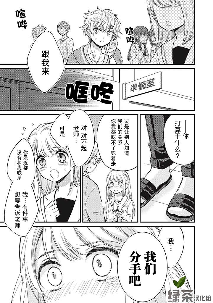 🍔恋爱当铺 第1.3话 第1页