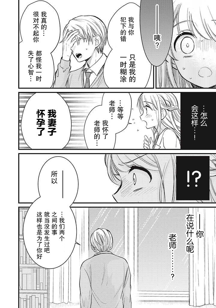 🍔恋爱当铺 第1.3话 第2页