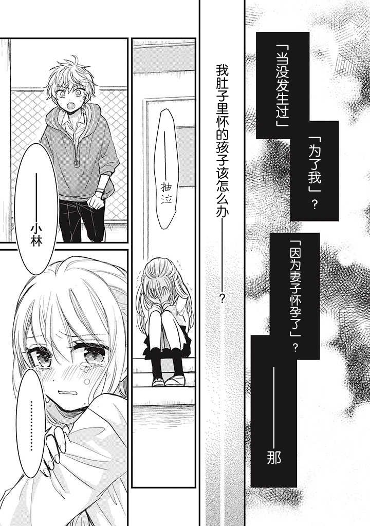 🍔恋爱当铺 第1.3话 第3页