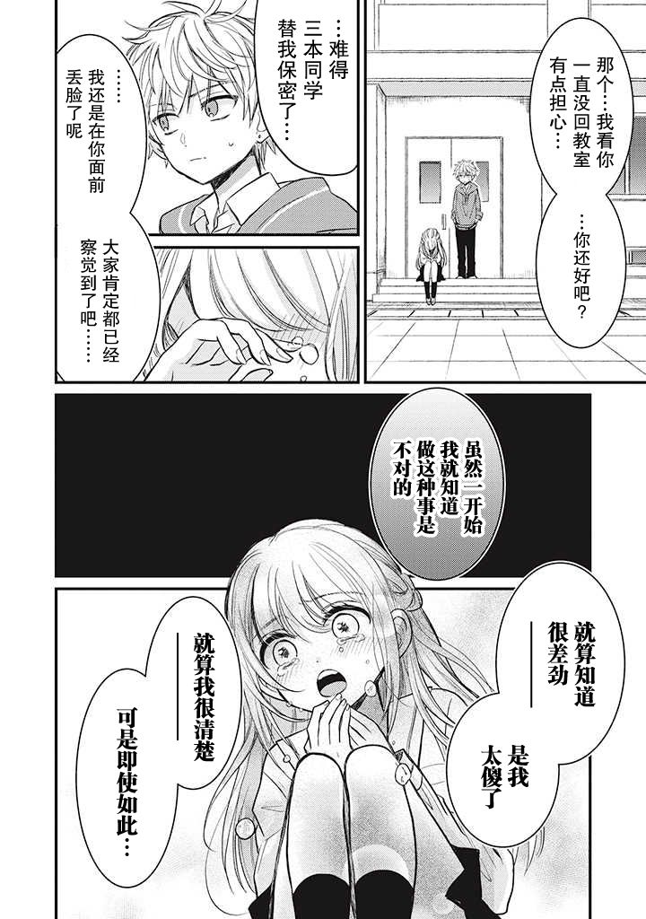 🍔恋爱当铺 第1.3话 第4页