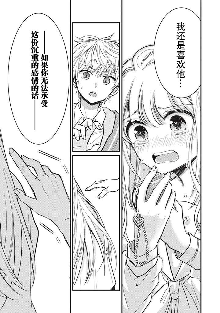 🍔恋爱当铺 第1.3话 第5页