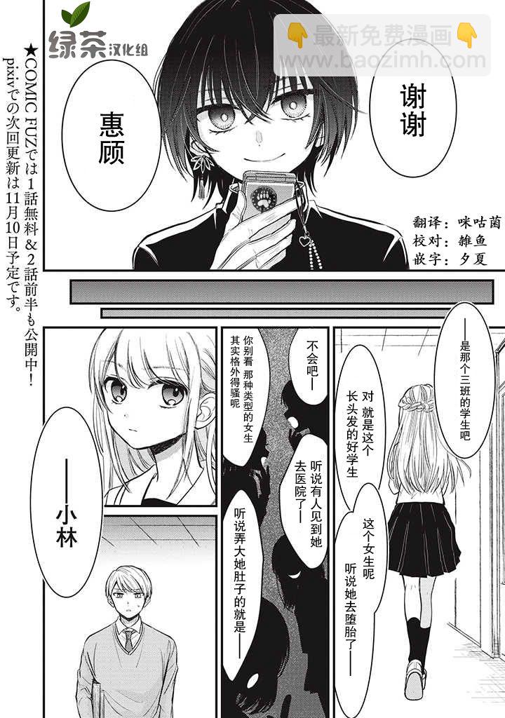 🍔恋爱当铺 第1.3话 第8页