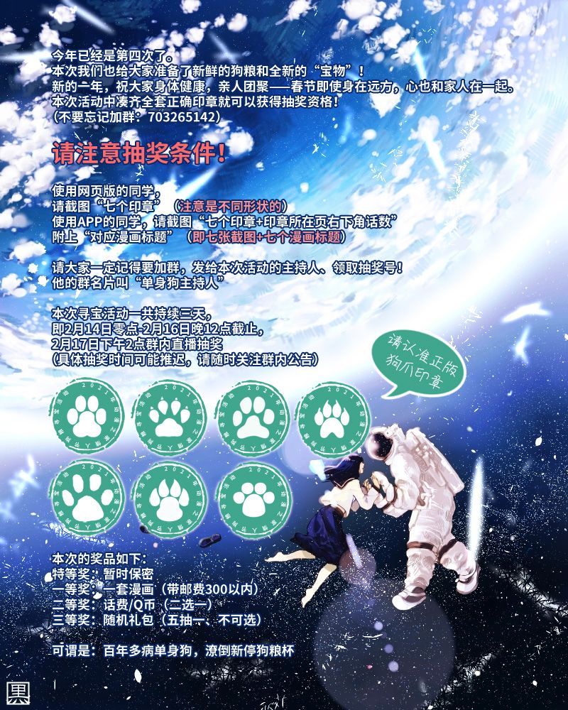 🍔恋爱当铺 第1.3话 第9页