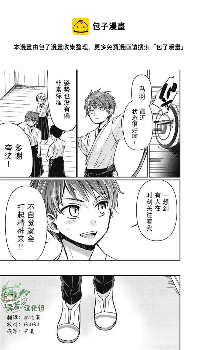 🍔恋爱当铺 第2.3话 第1页