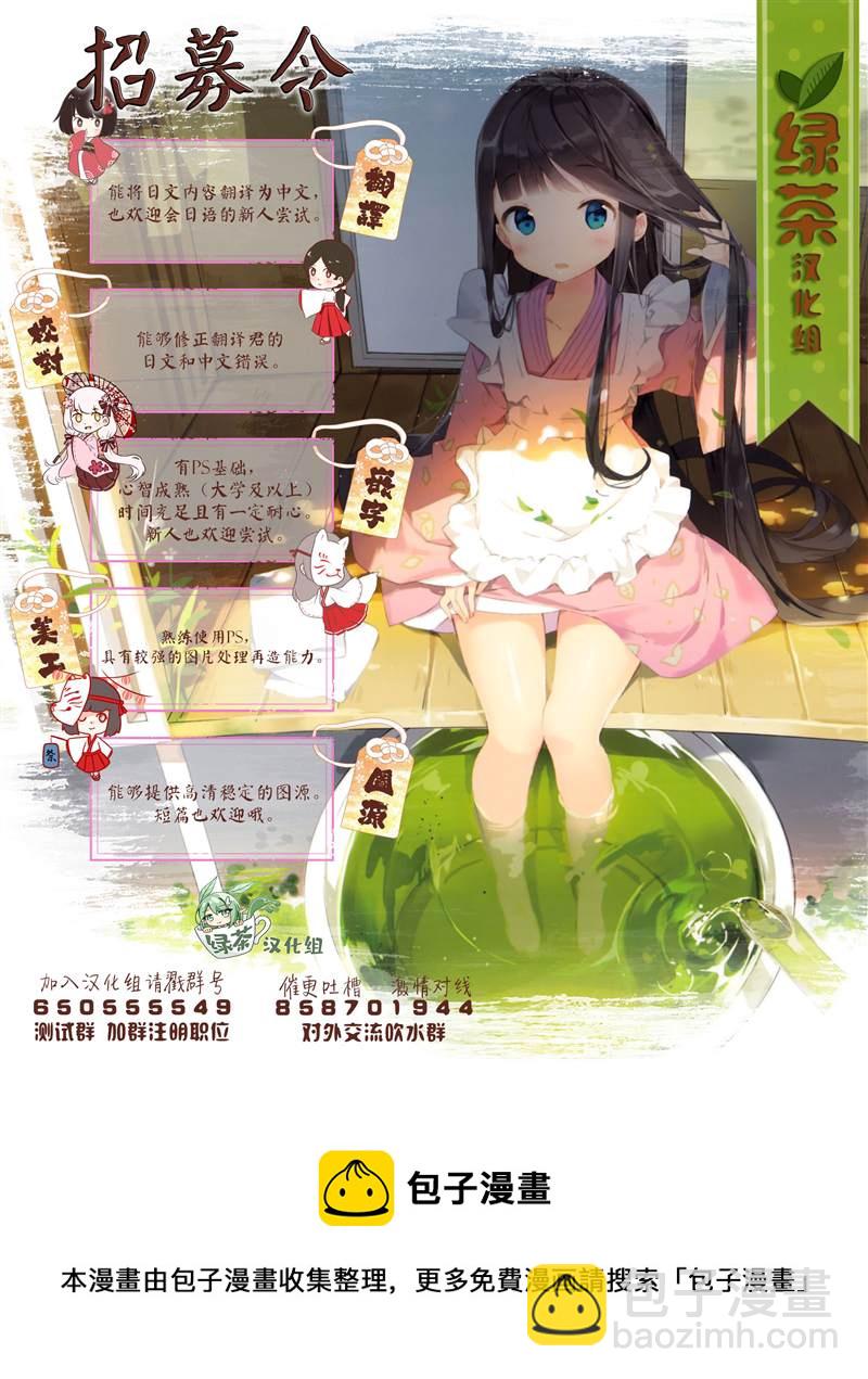 🍔恋爱当铺 第2.3话 第10页