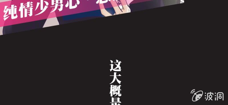 序章 娱乐圈要出大事了！-第1话