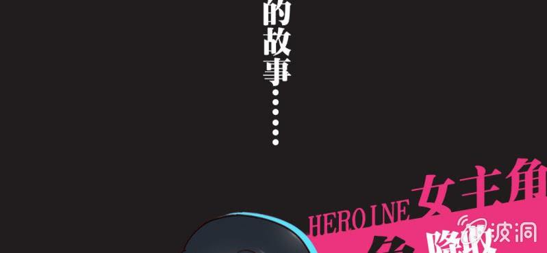 序章 娱乐圈要出大事了！-第1话