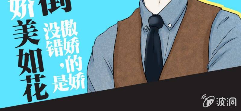 序章 娱乐圈要出大事了！-第1话