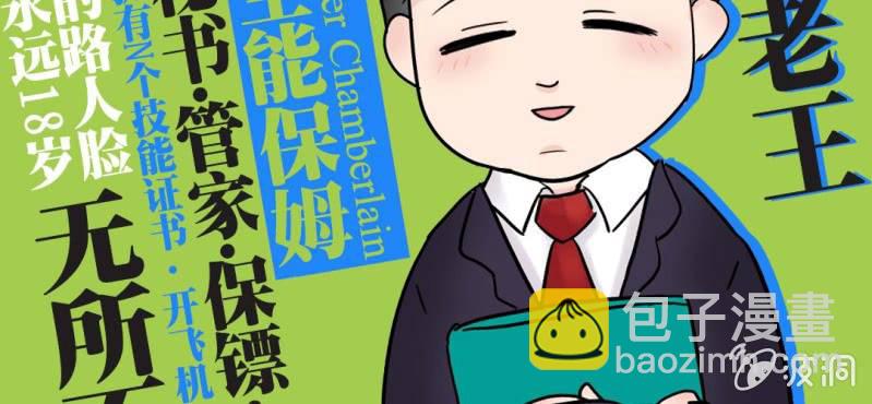 序章 娱乐圈要出大事了！-第1话