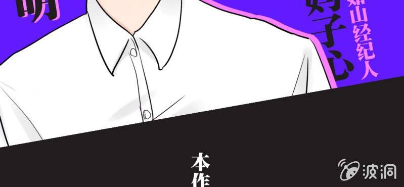 序章 娱乐圈要出大事了！-第1话