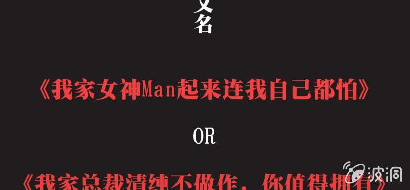 序章 娱乐圈要出大事了！-第1话