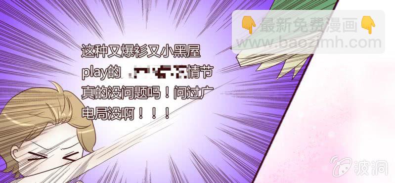 NO.10 陆总攻上线了~(1/2)-第11话