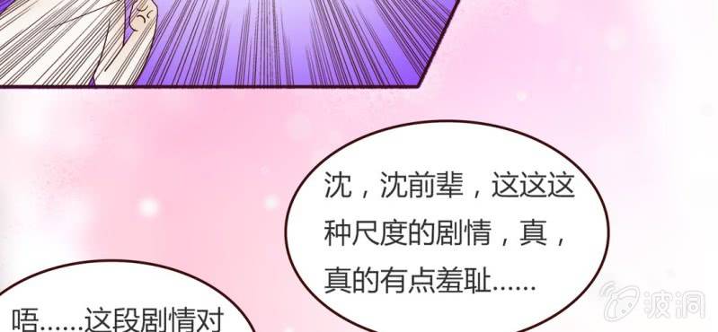 NO.10 陆总攻上线了~(1/2)-第11话