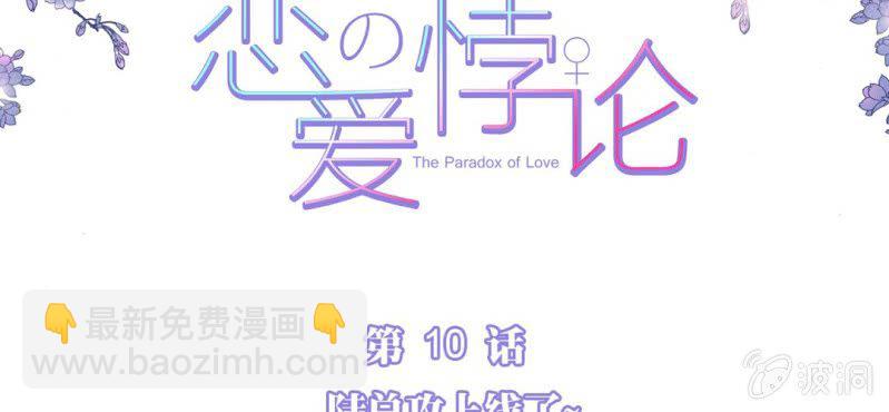 NO.10 陆总攻上线了~(1/2)-第11话