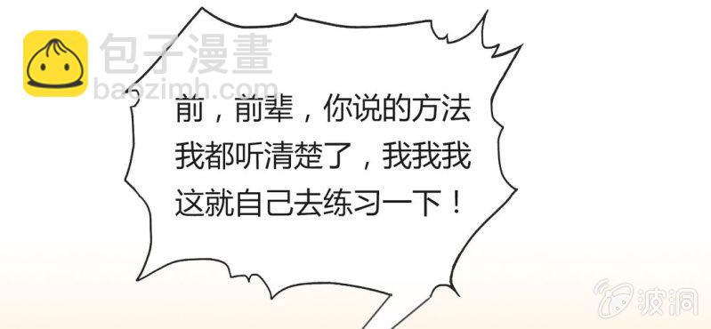 NO.10 陆总攻上线了~(1/2)-第11话