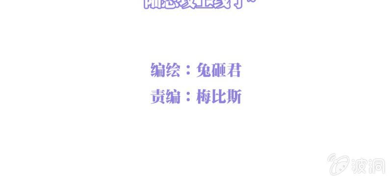 NO.10 陆总攻上线了~(1/2)-第11话