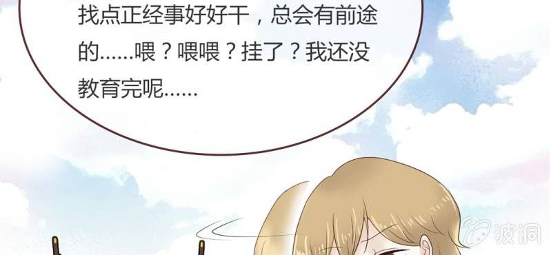 NO.10 陆总攻上线了~(1/2)-第11话