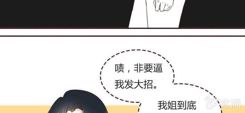 NO.12 妖艳女配？？？(1/2)-第13话