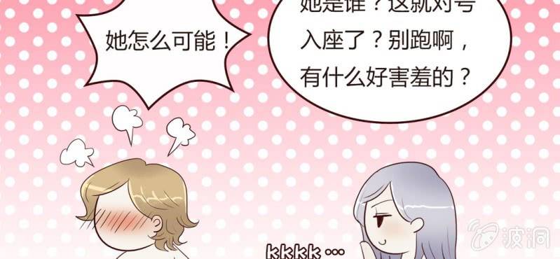 NO.14 恋爱的修罗场？！(1/2)-第15话