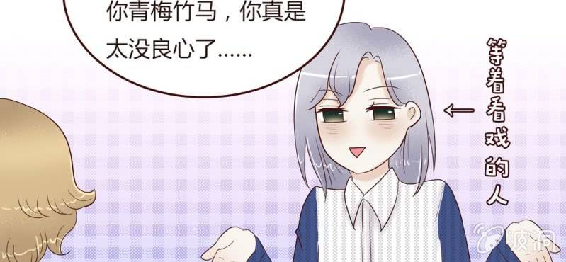 NO.14 恋爱的修罗场？！(1/2)-第15话