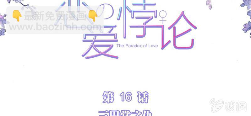 NO.16 三巴掌之仇(1/2)-第17话